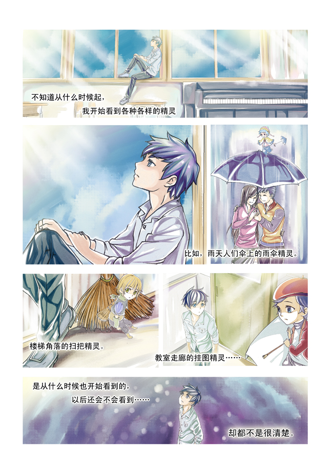 青翎漫画短篇集第4话图