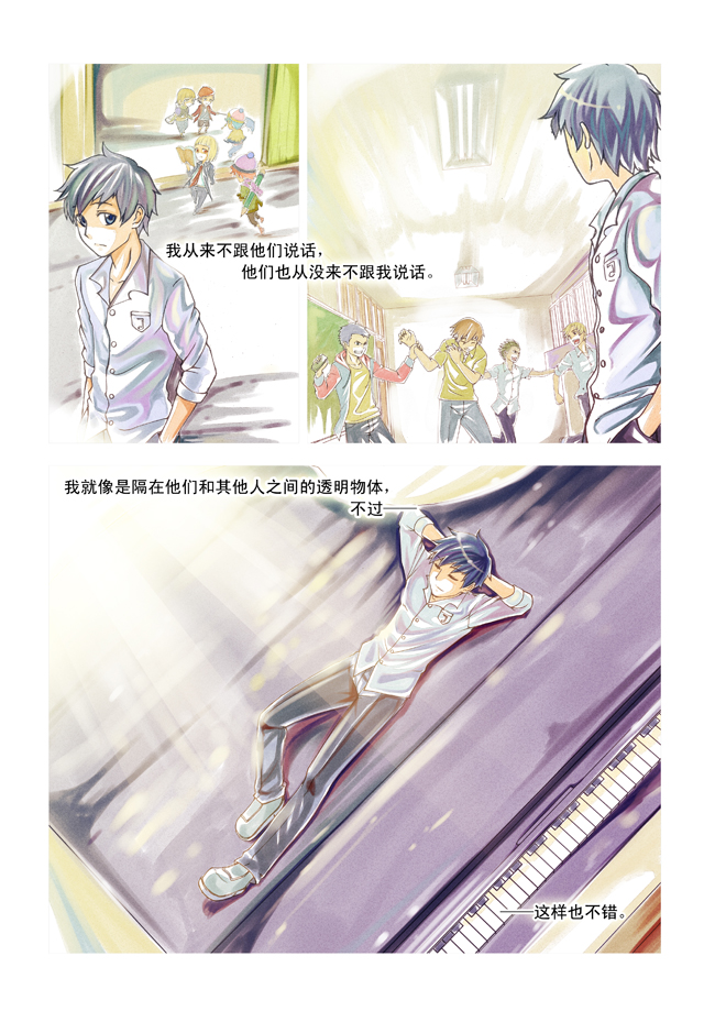 青翎漫画短篇集 第4话 第2页