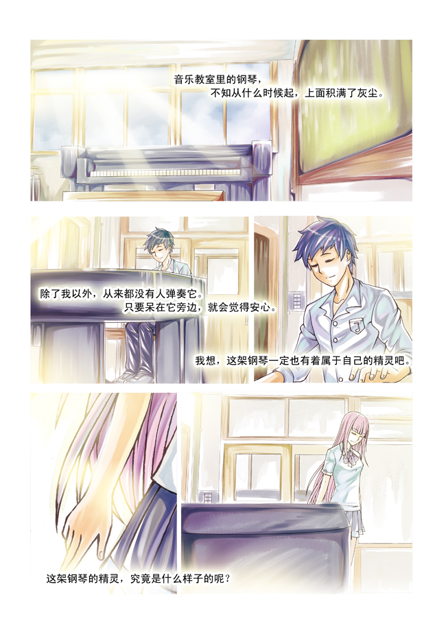 青翎漫画短篇集 第4话 第3页