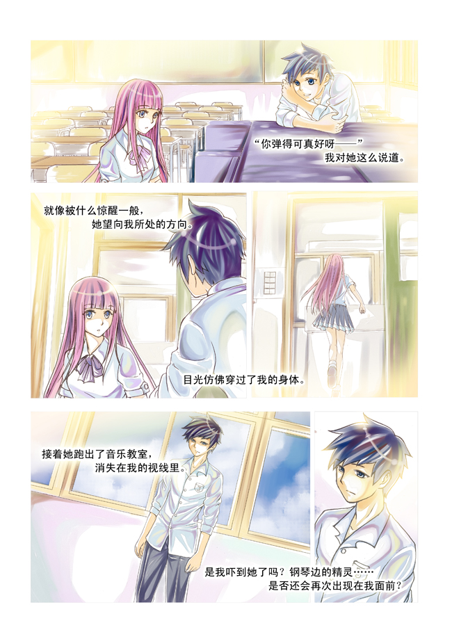 青翎漫画短篇集 第4话 第5页