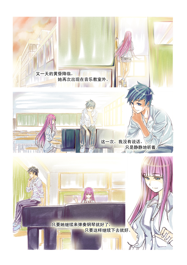 青翎漫画短篇集 第4话 第6页