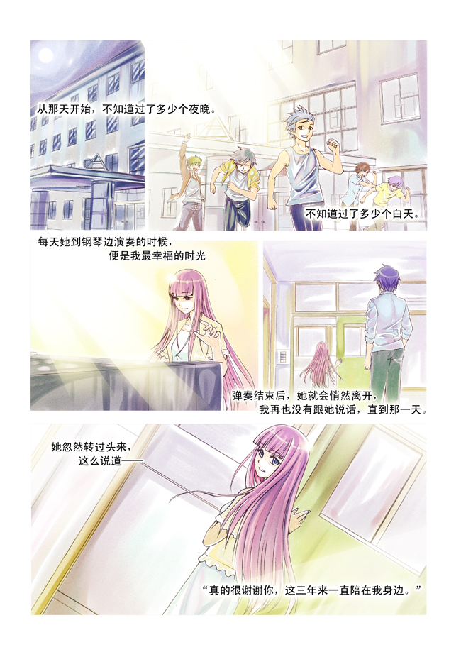 青翎漫画短篇集 第4话 第7页