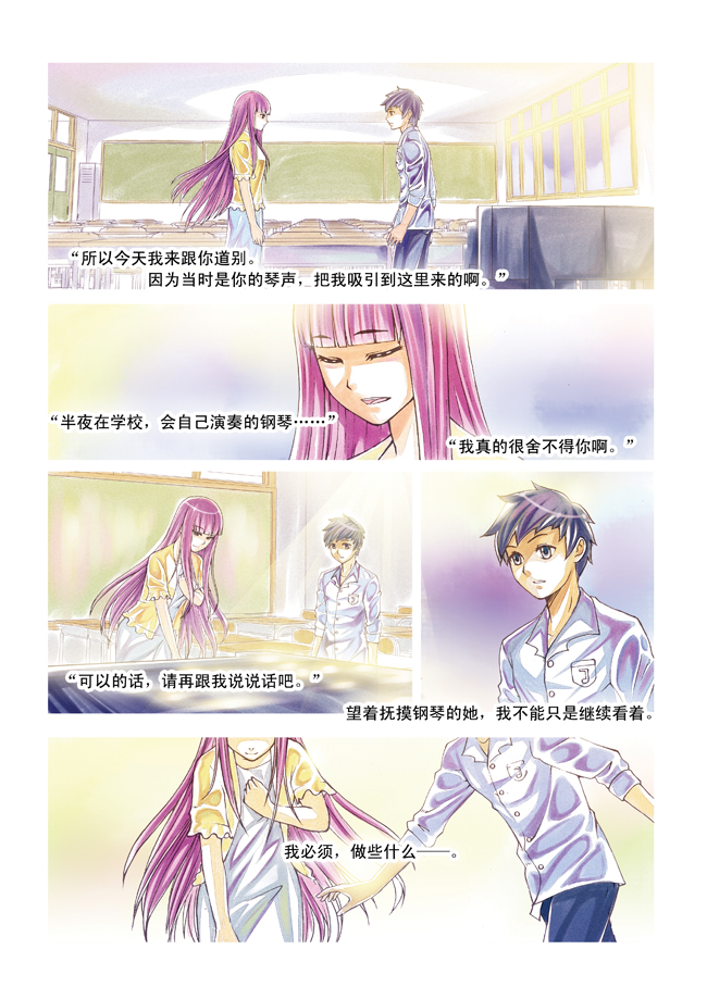 青翎漫画短篇集 第4话 第9页