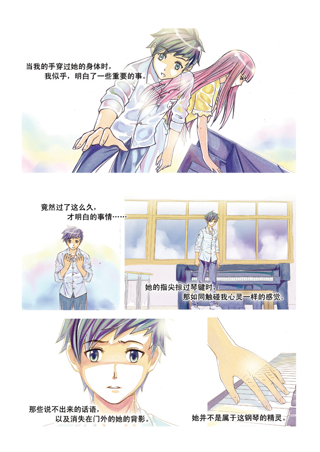 青翎漫画短篇集 第4话 第10页