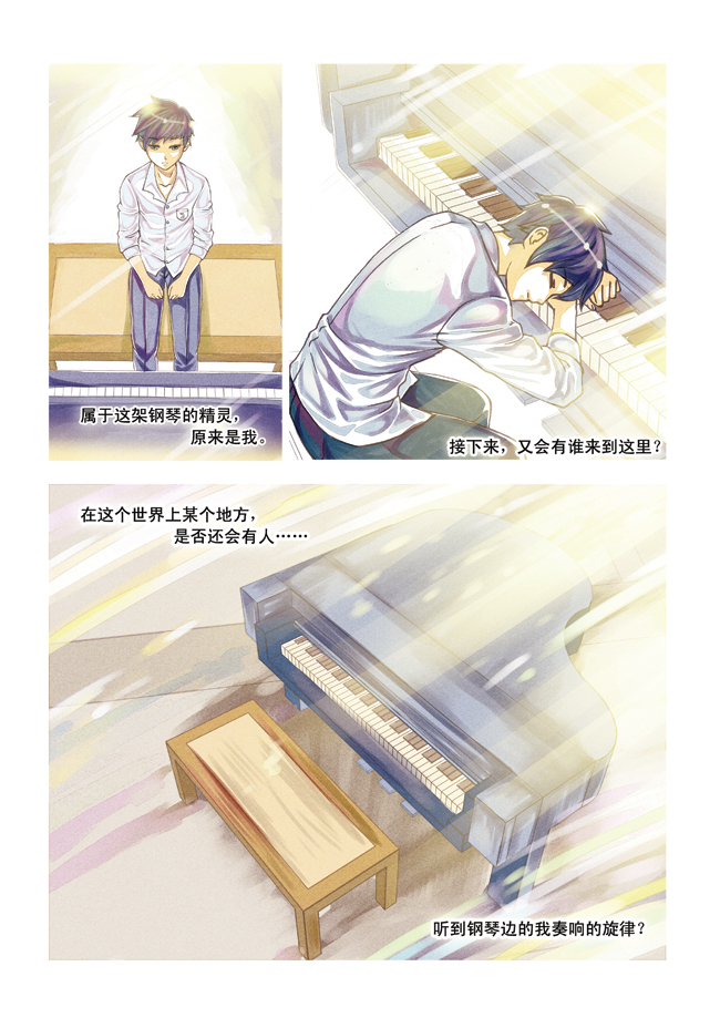 青翎漫画短篇集第4话图