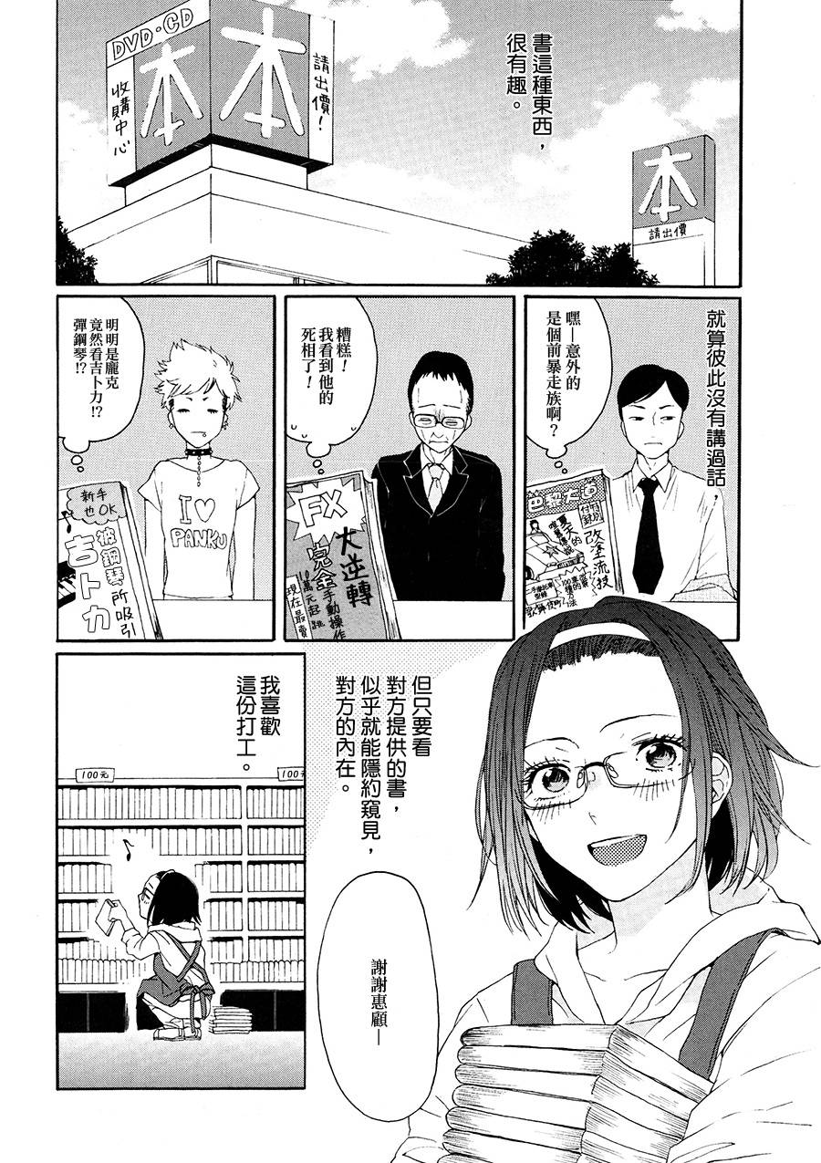 呛辣女孩全1话图