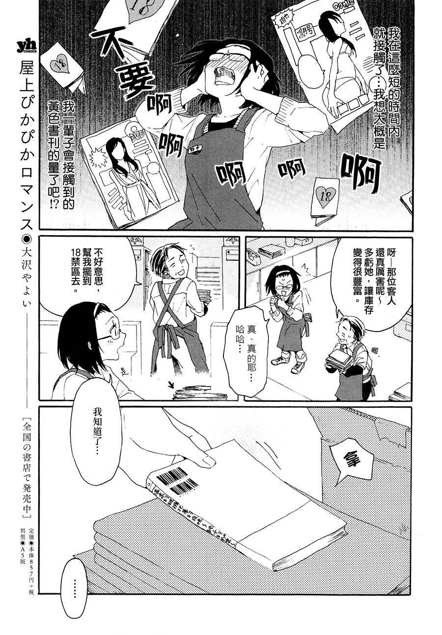 呛辣女孩全1话图