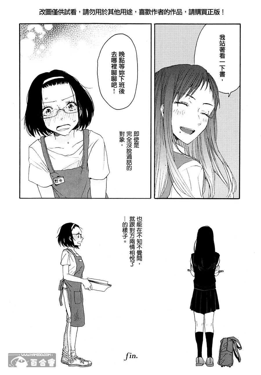 呛辣女孩全1话图