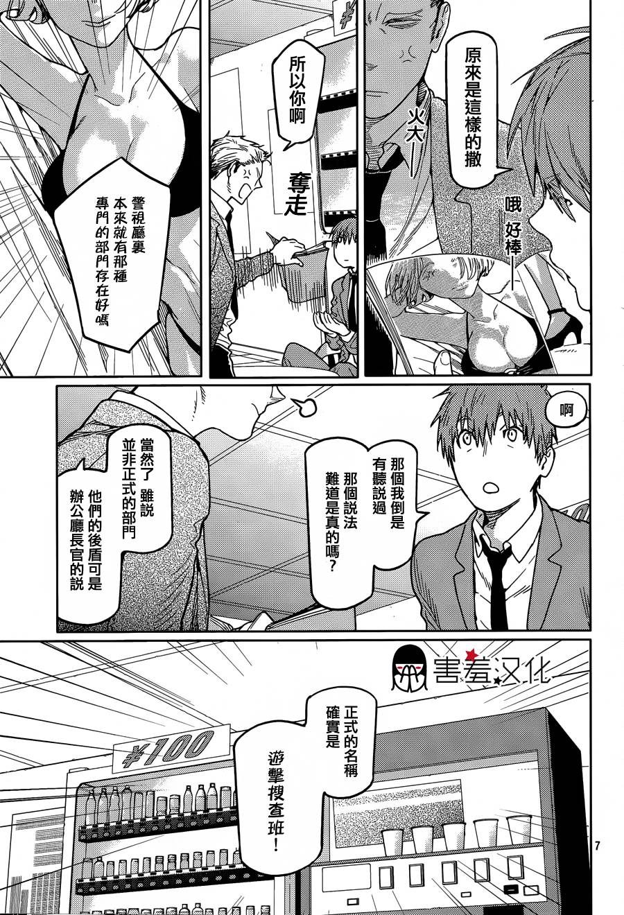 全裸男子与柴犬男子 第1话 第6页