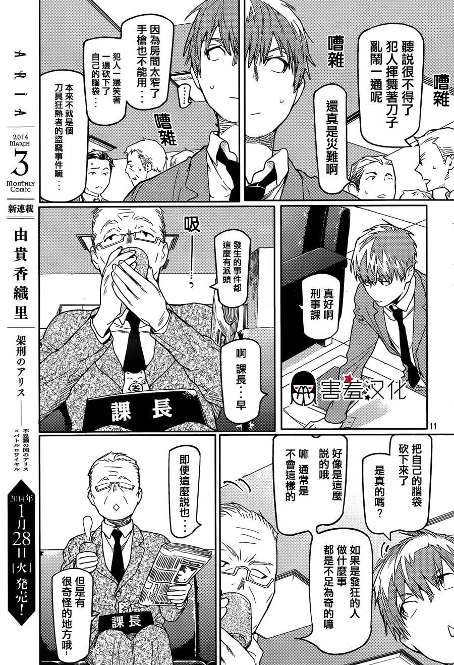 全裸男子与柴犬男子 第1话 第10页