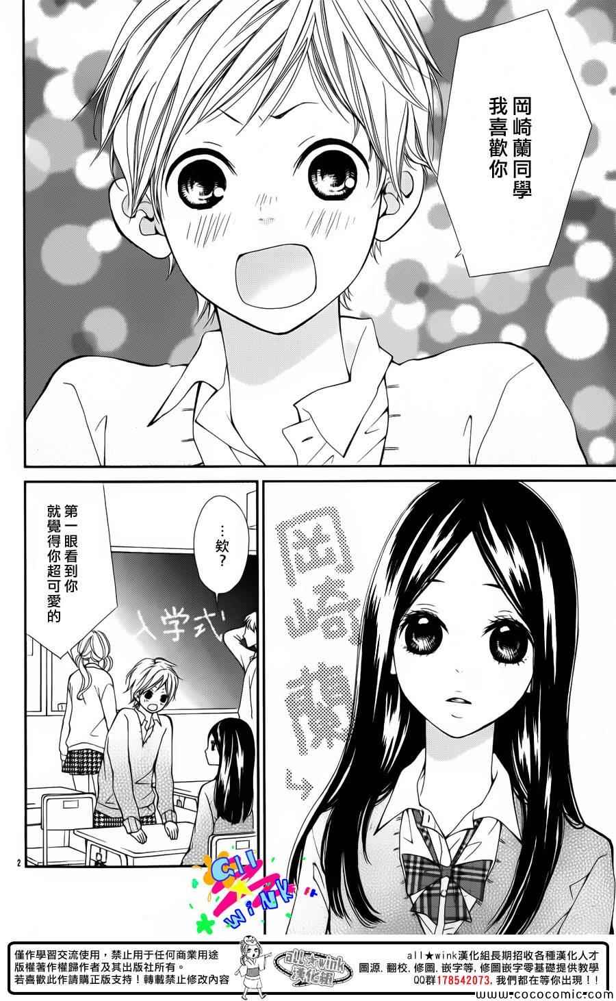 全力玩偶全1话图