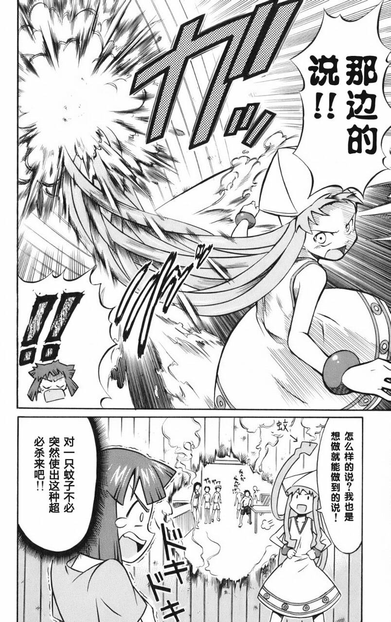 侵略！乌贼娘漫画-图13