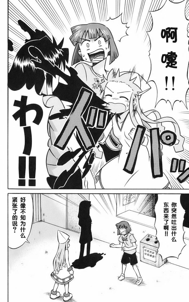侵略！乌贼娘漫画-图19