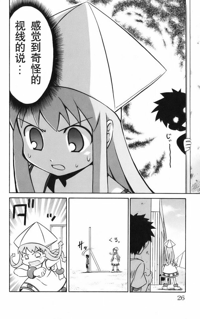侵略！乌贼娘漫画-图27