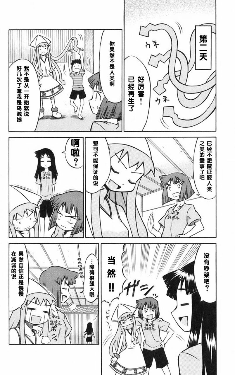 侵略！乌贼娘漫画-图49