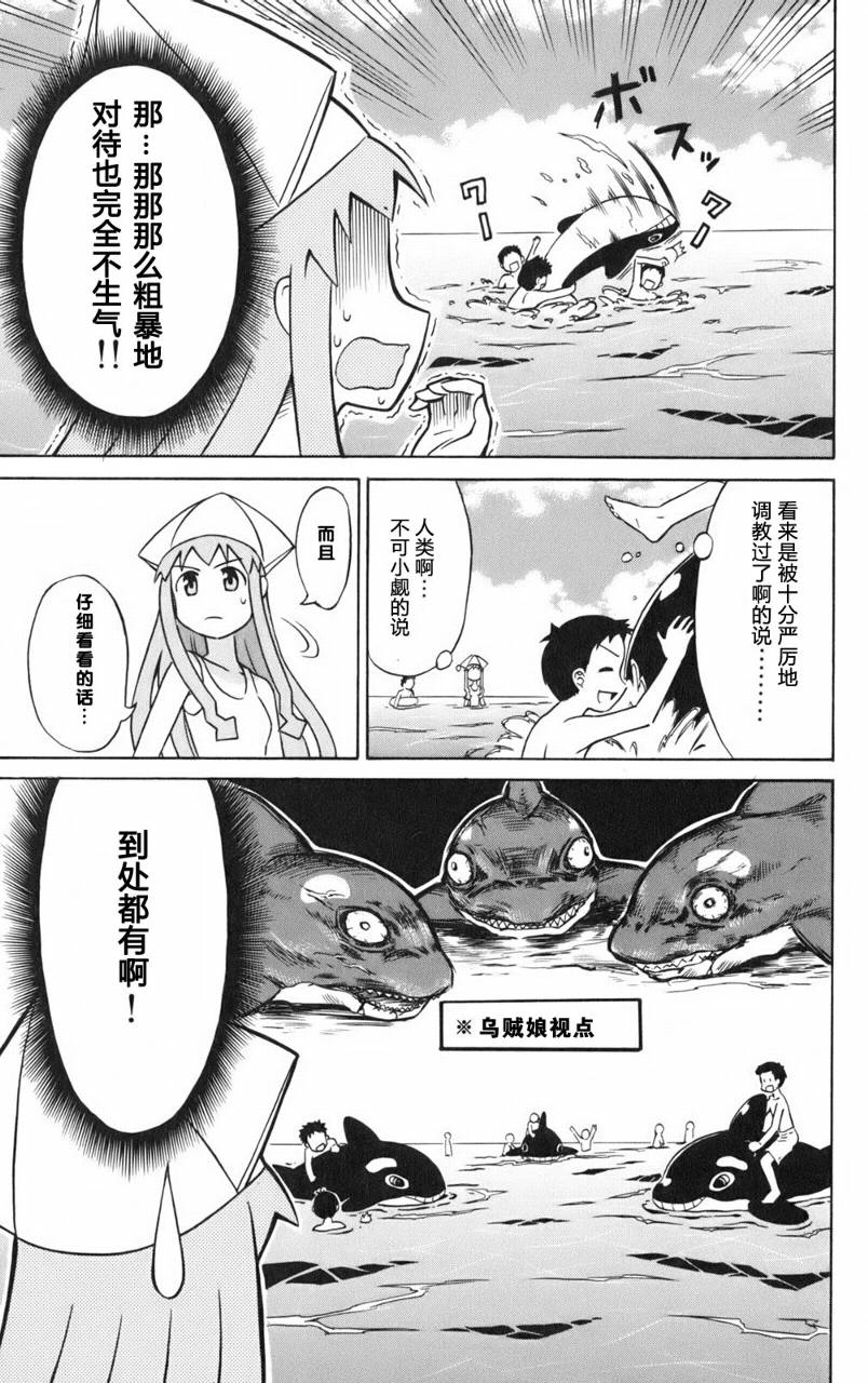 侵略！乌贼娘漫画-图54