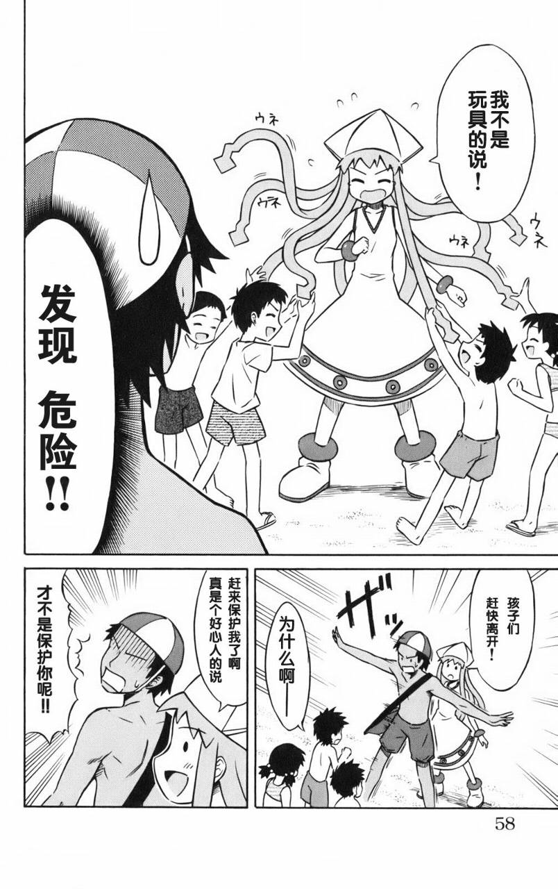 侵略！乌贼娘漫画-图59