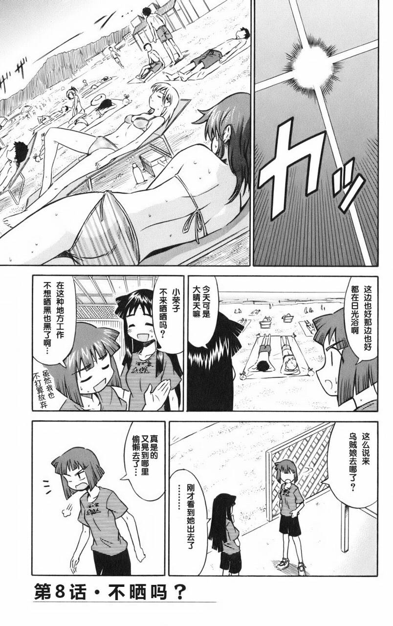 侵略！乌贼娘漫画-图66