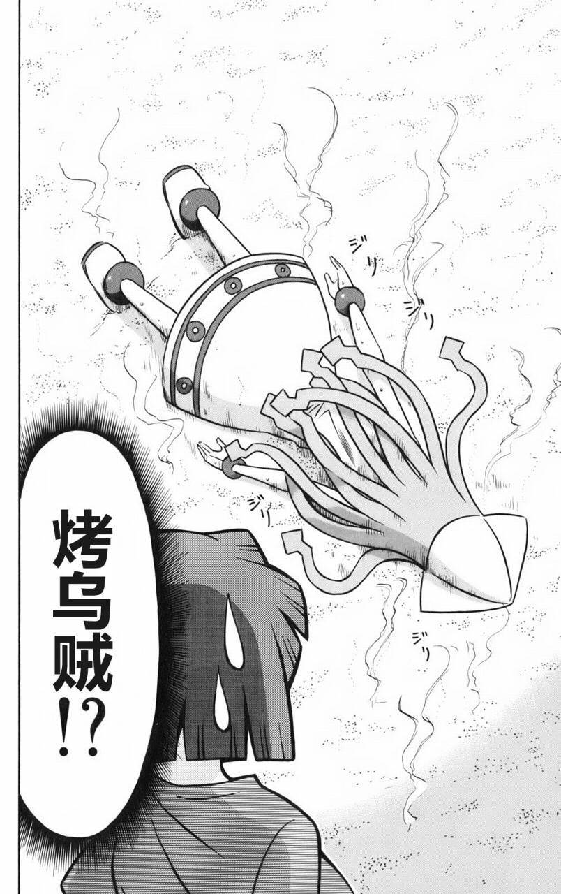 侵略！乌贼娘漫画-图67