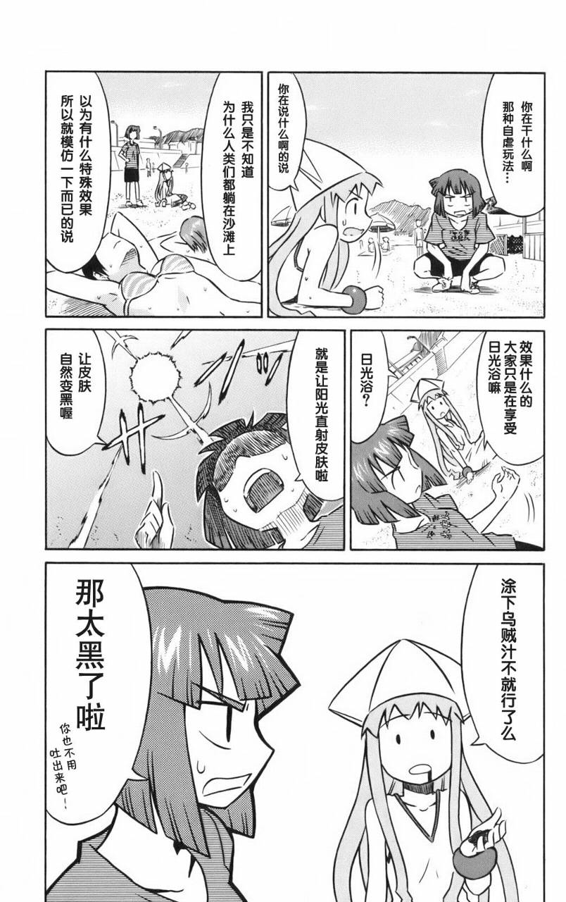 侵略！乌贼娘漫画-图68