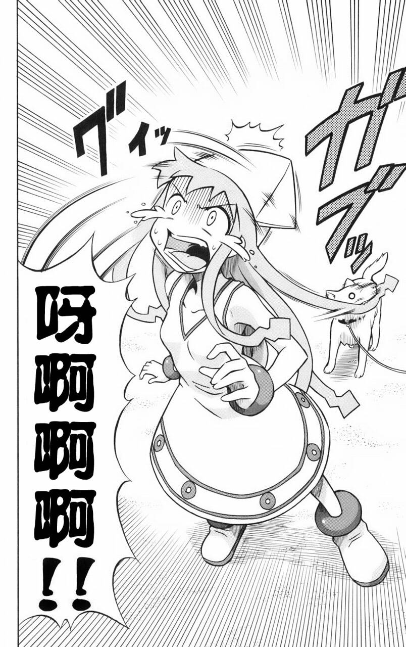 侵略！乌贼娘漫画-图75