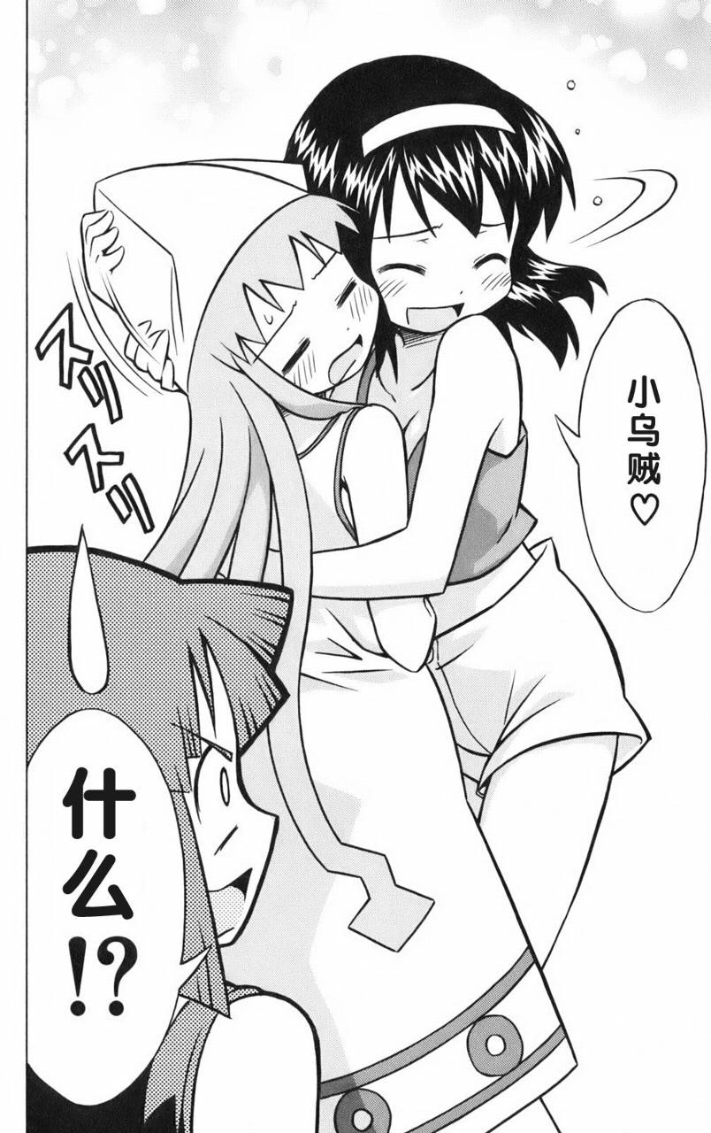 侵略！乌贼娘漫画-图91