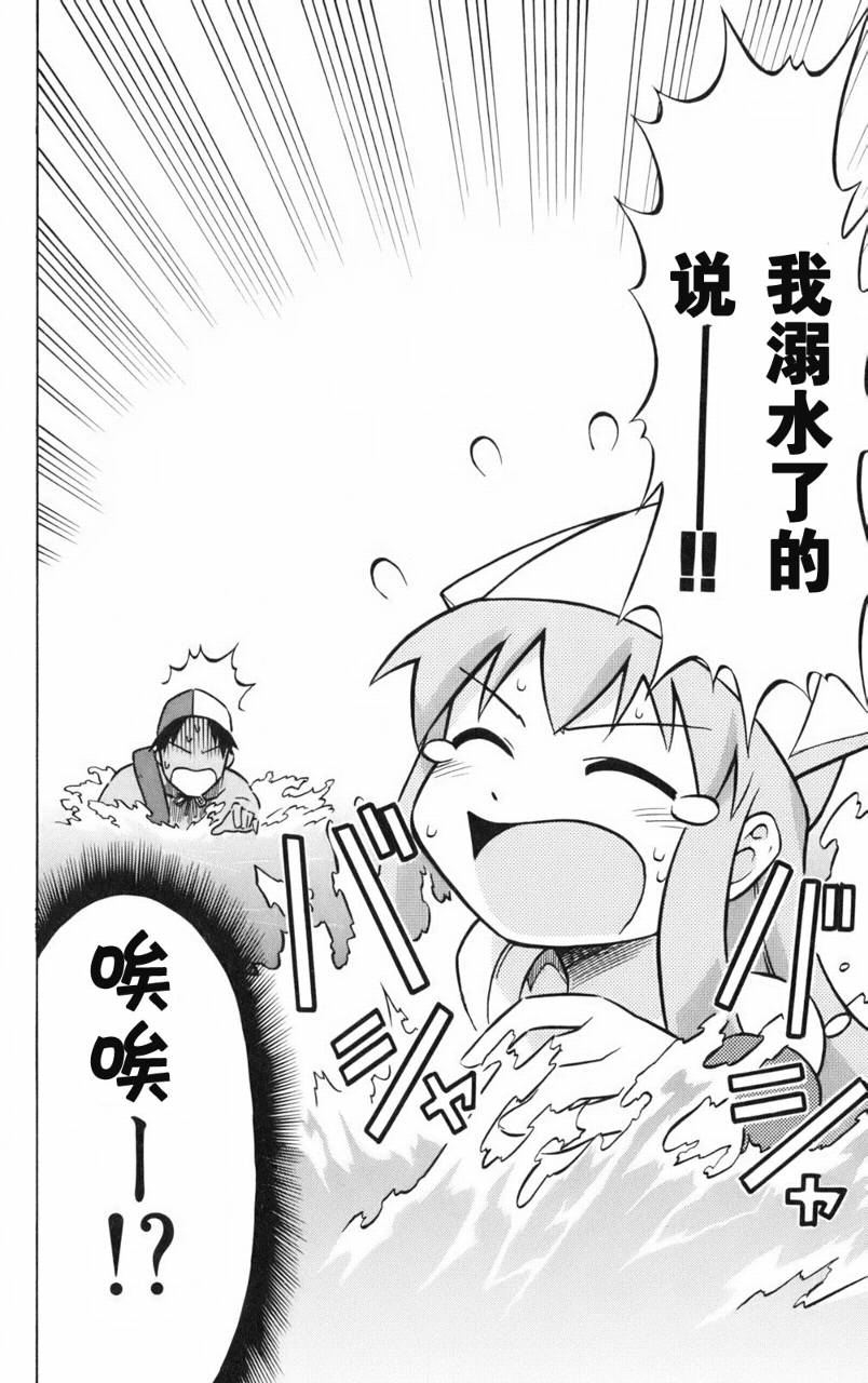 侵略！乌贼娘漫画-图115