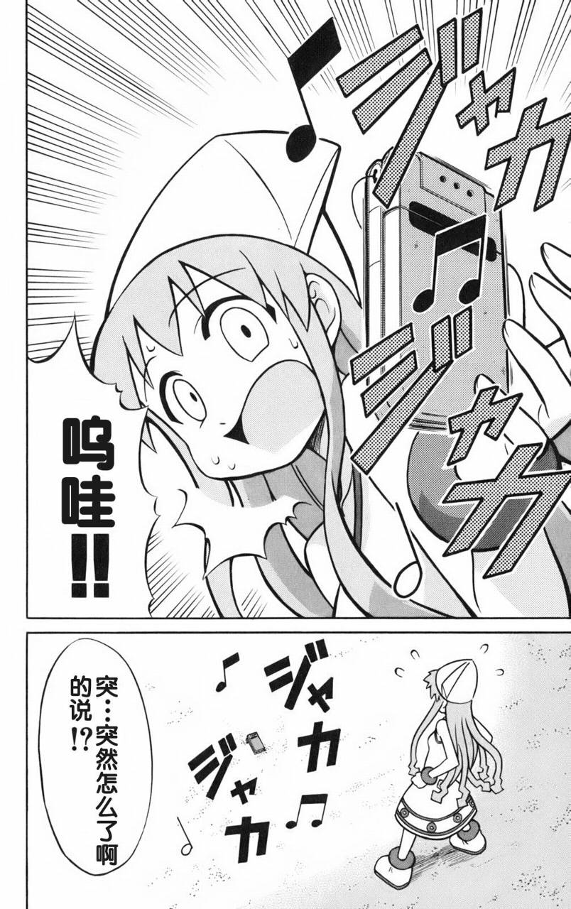 侵略！乌贼娘漫画-图123