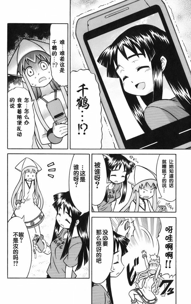 侵略！乌贼娘漫画-图127