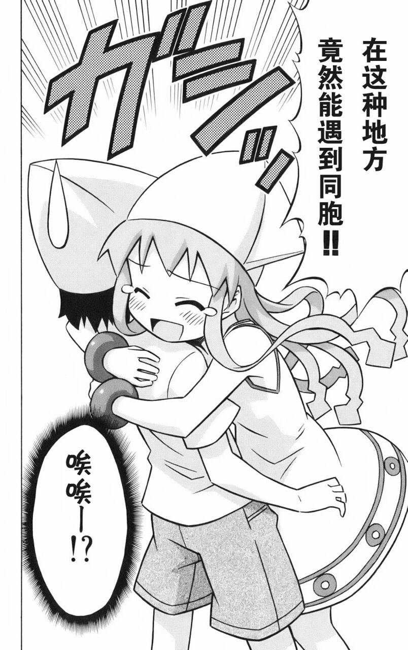 侵略！乌贼娘漫画-图139