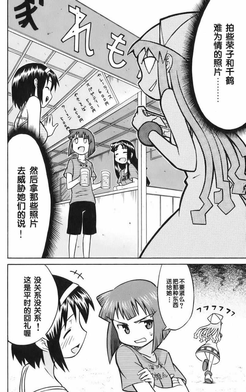 侵略！乌贼娘漫画-图147