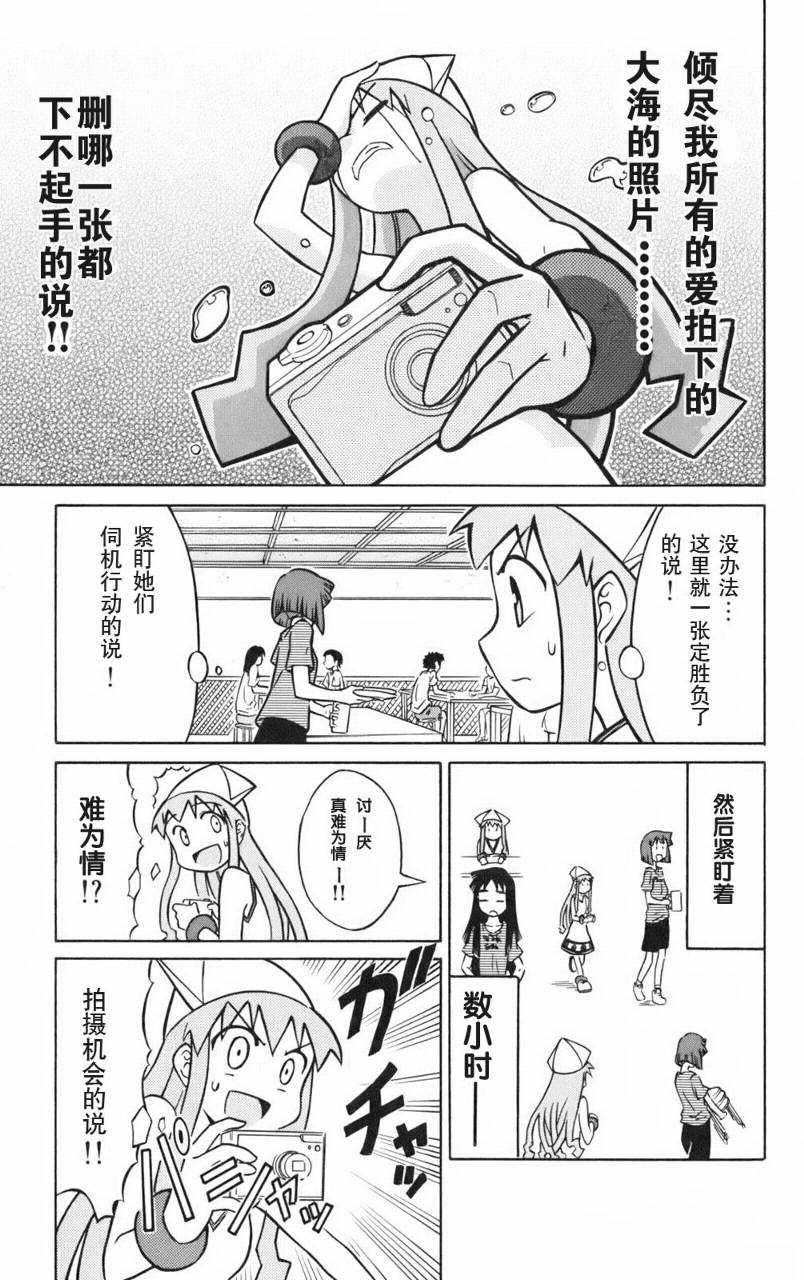 侵略！乌贼娘漫画-图152