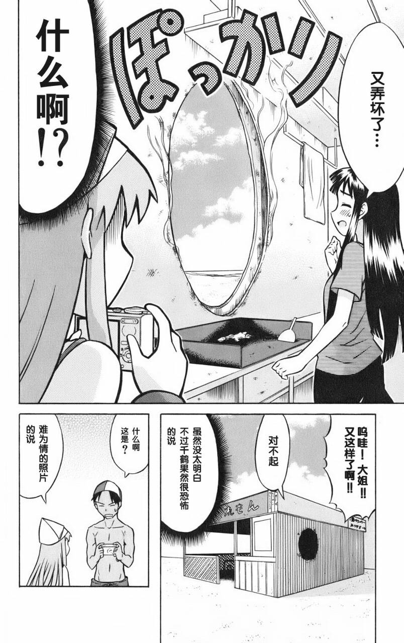 侵略！乌贼娘漫画-图153