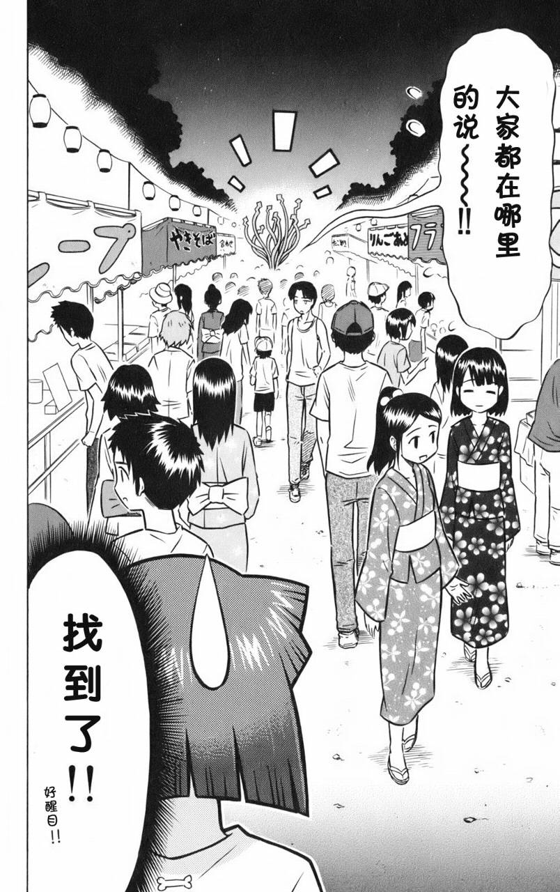 侵略！乌贼娘漫画-图155