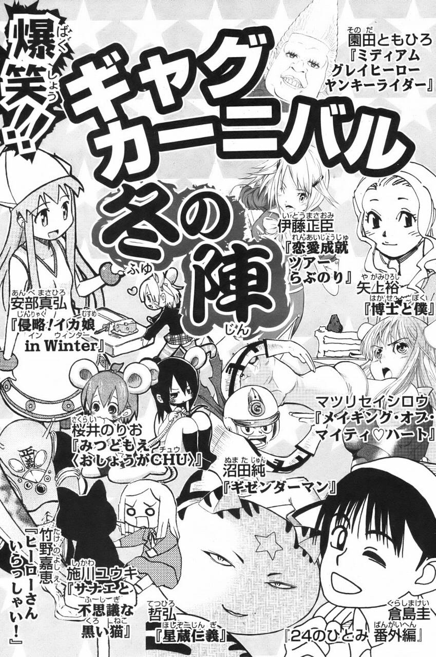 侵略！乌贼娘漫画-图167
