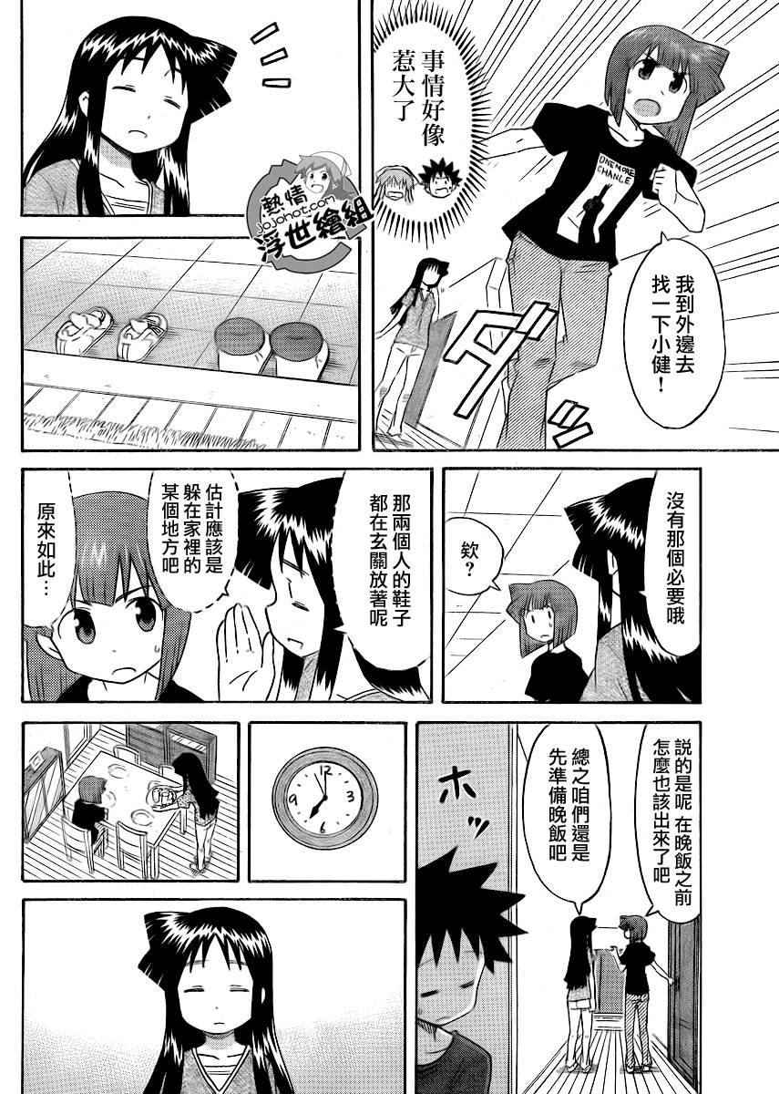 侵略！乌贼娘漫画-图5