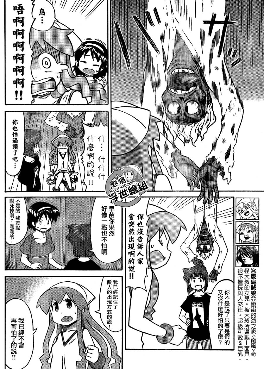 侵略！乌贼娘漫画-图3