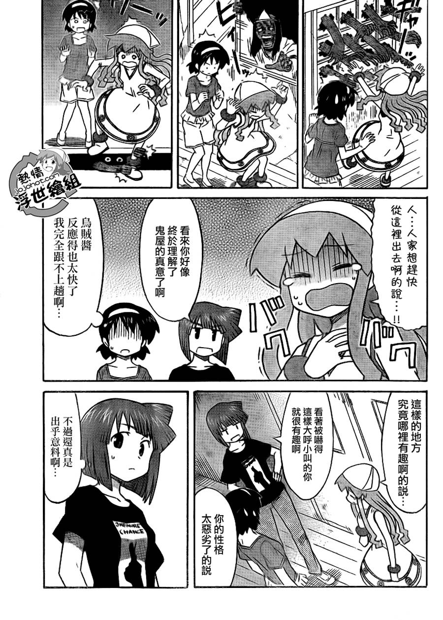 侵略！乌贼娘漫画-图4