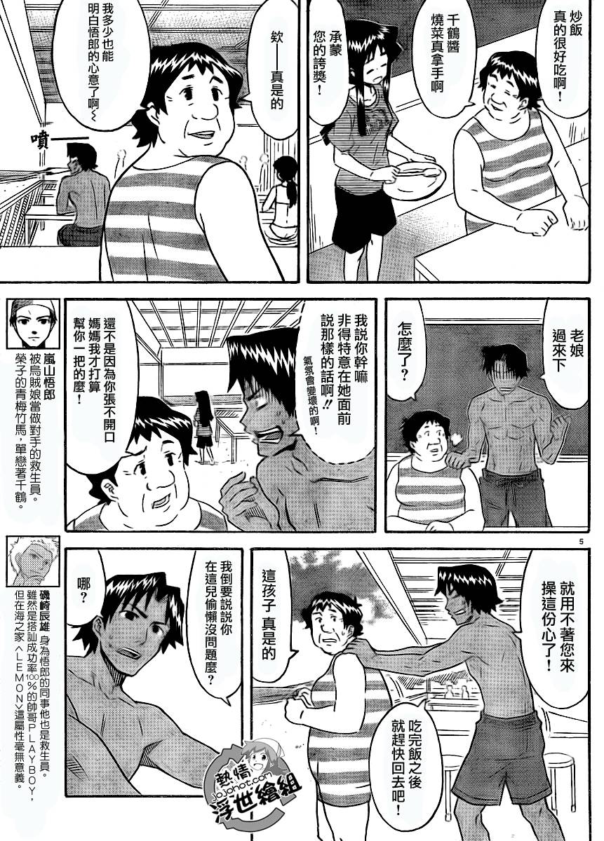 侵略！乌贼娘漫画-图4