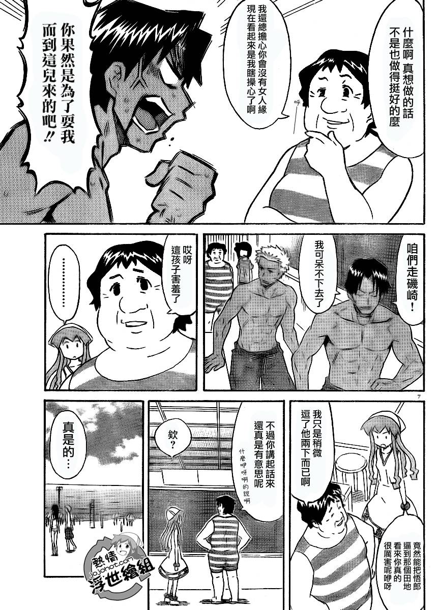 侵略！乌贼娘漫画-图6