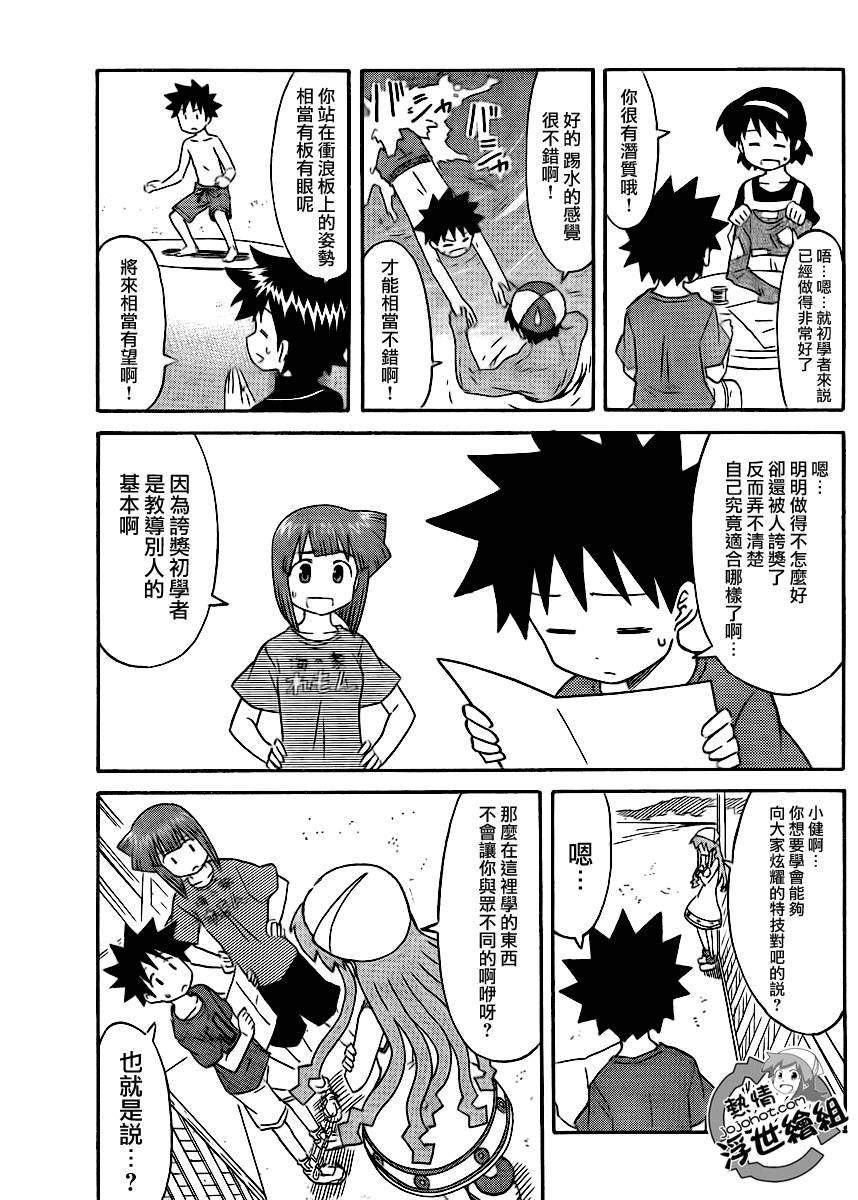 侵略！乌贼娘漫画-图4