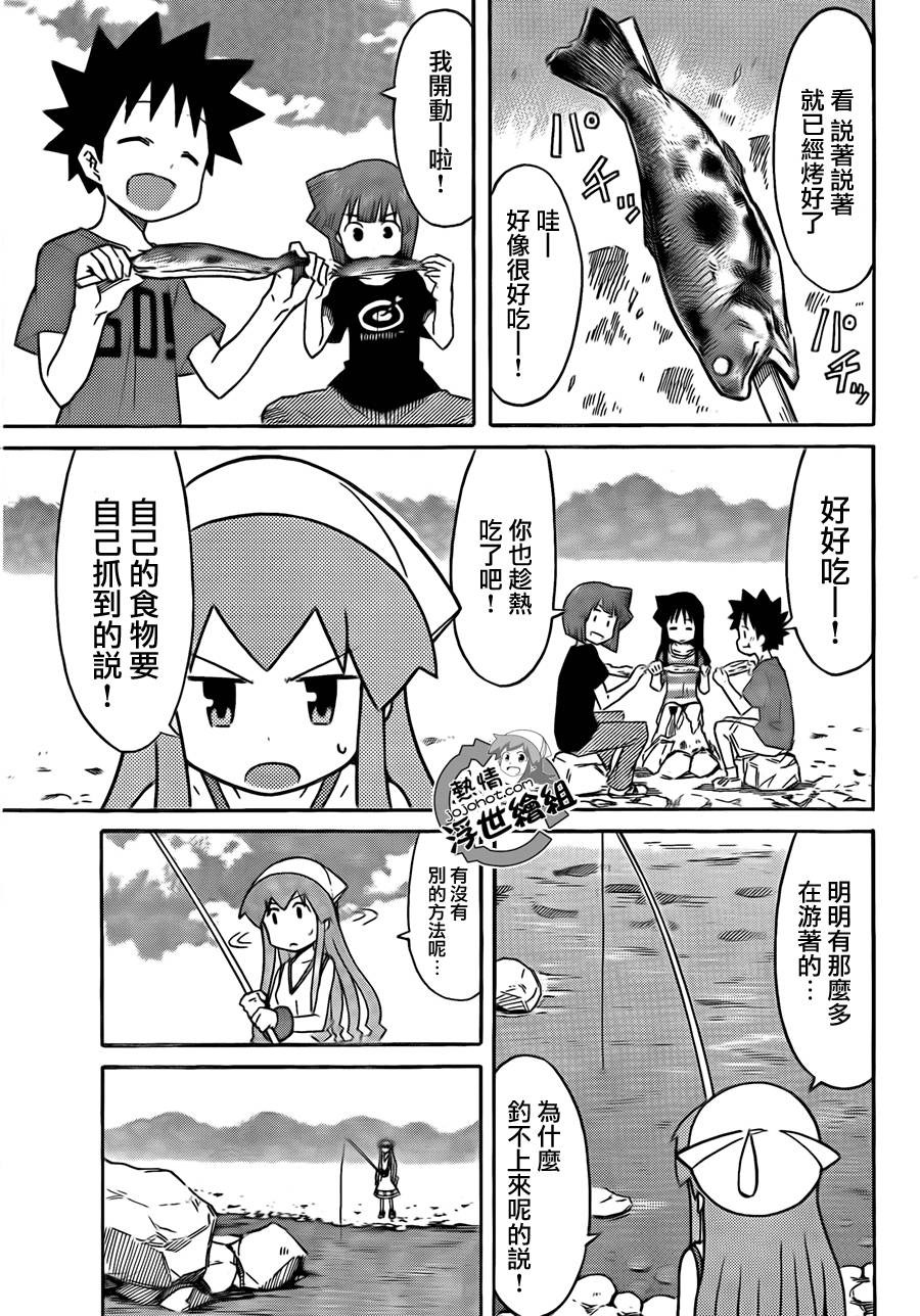 侵略！乌贼娘漫画-图4