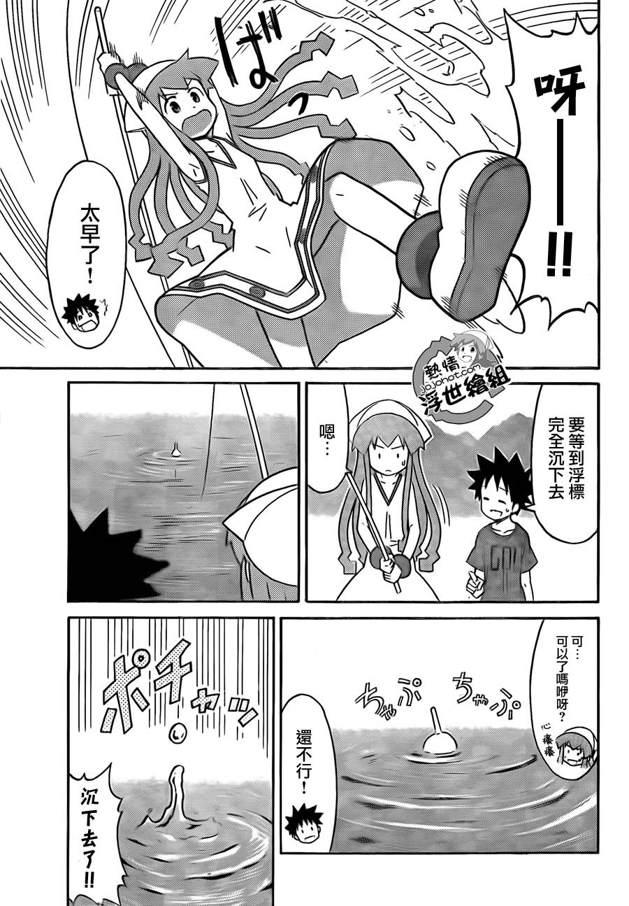 侵略！乌贼娘漫画-图6