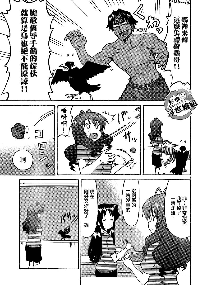侵略！乌贼娘漫画-图4