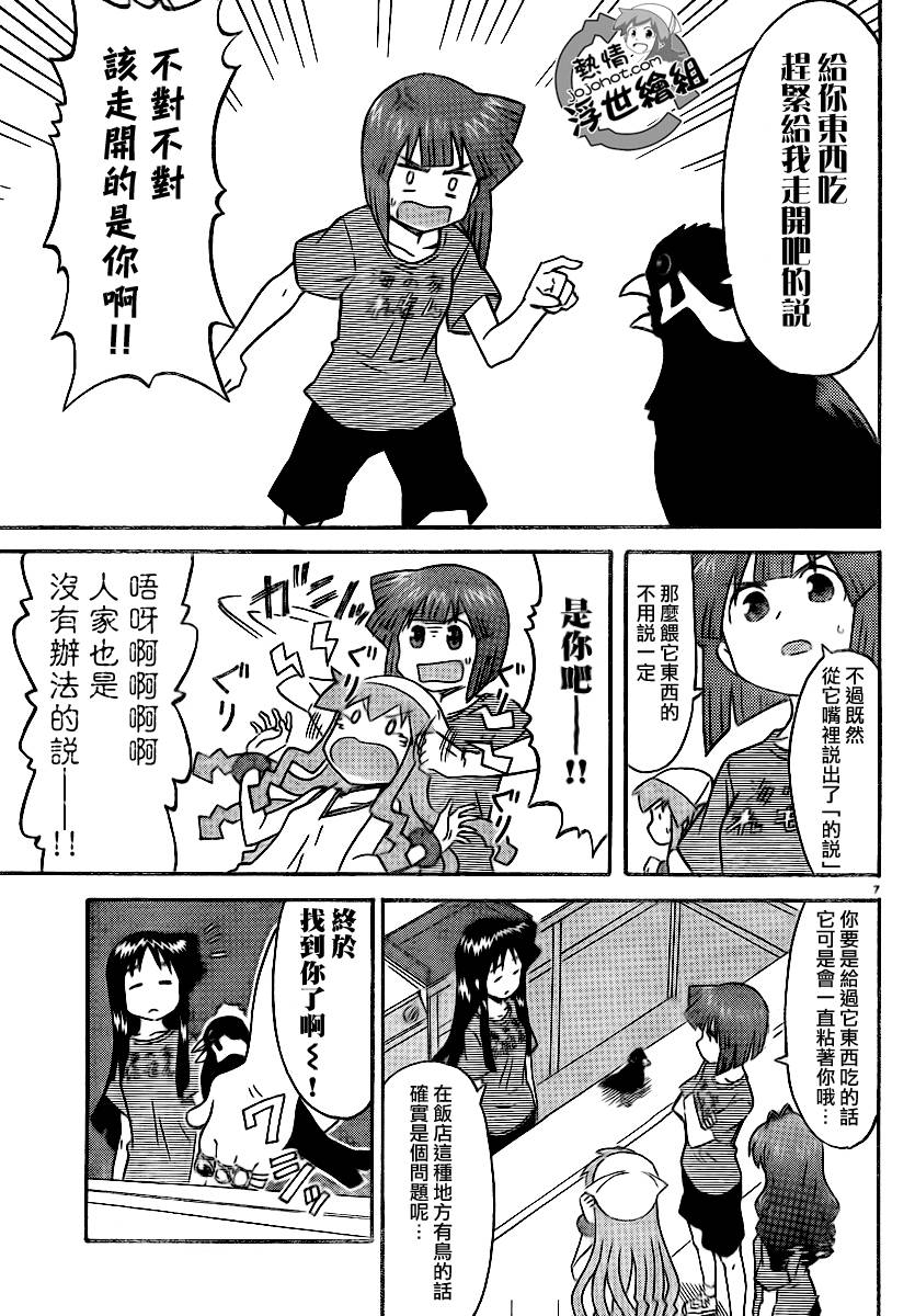 侵略！乌贼娘漫画-图6