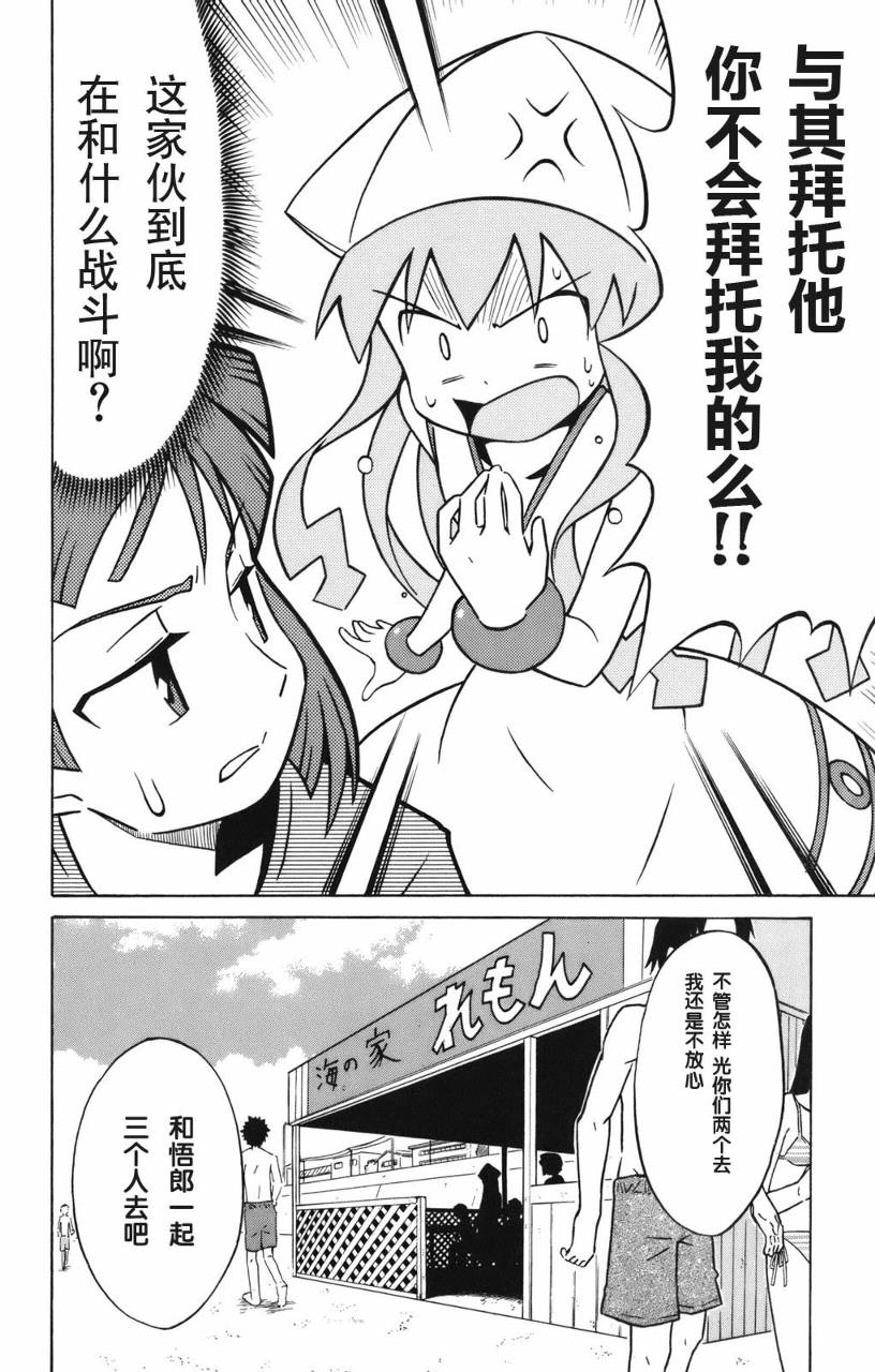 侵略！乌贼娘漫画-图39