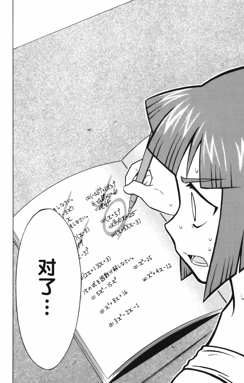 侵略！乌贼娘漫画-图71