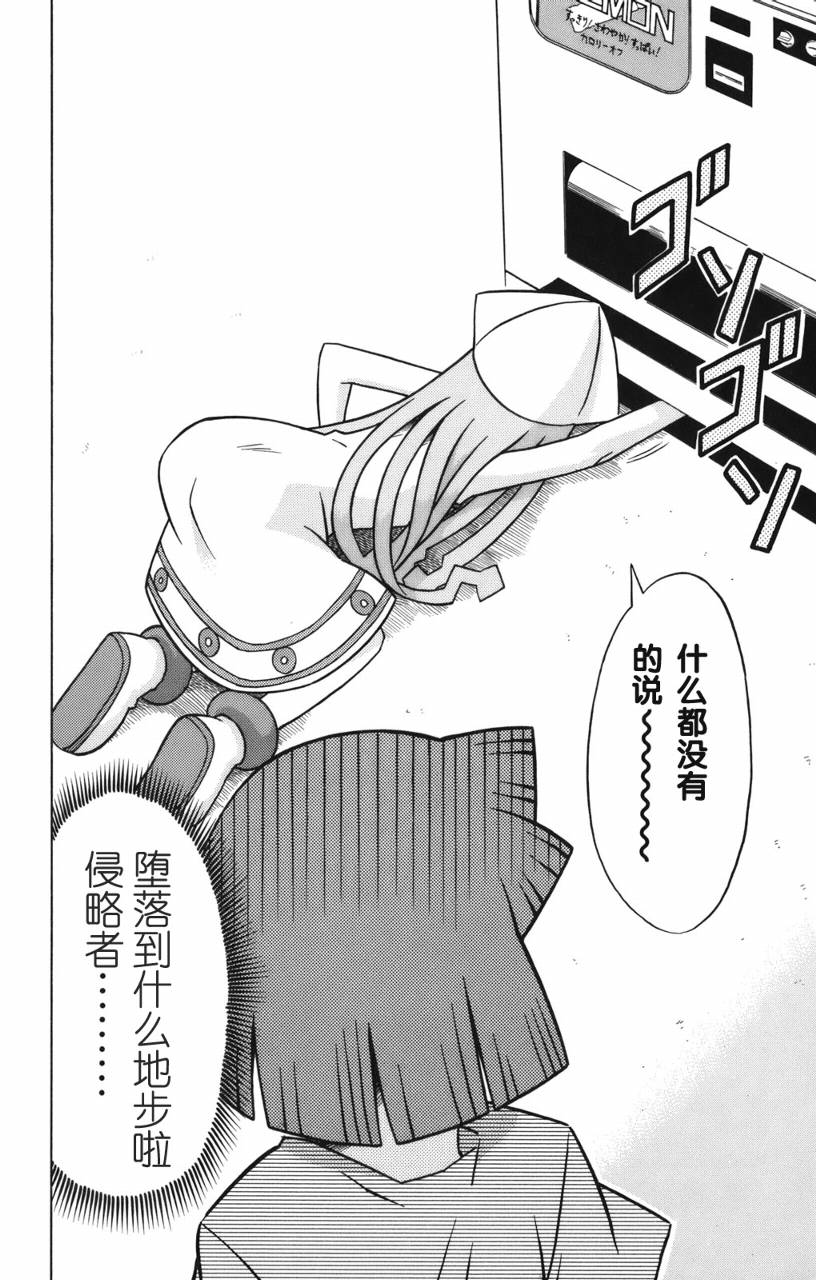 侵略！乌贼娘漫画-图79