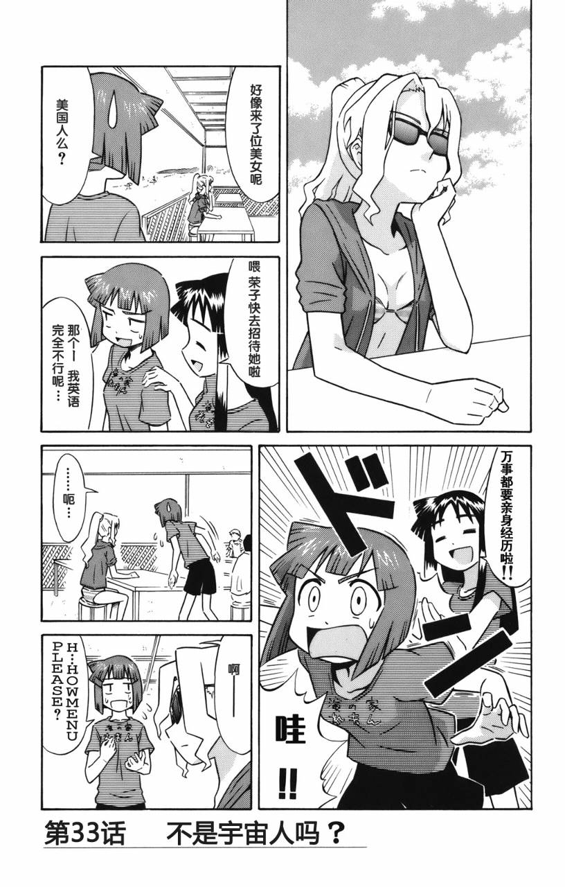 侵略！乌贼娘漫画-图110