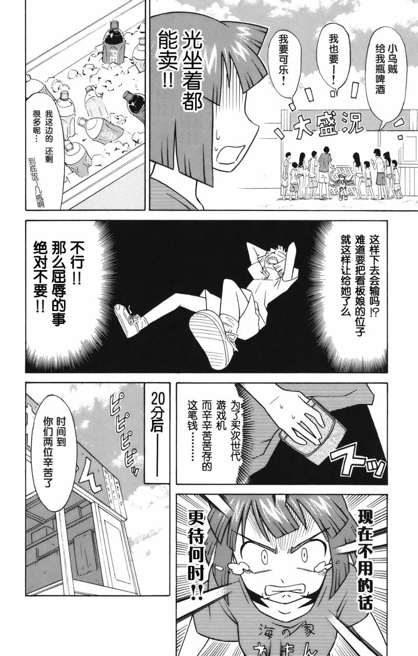 侵略！乌贼娘漫画-图139